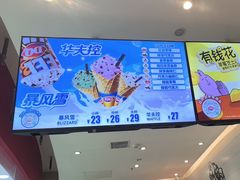 -DQ·蛋糕·冰淇淋(河东万达店)