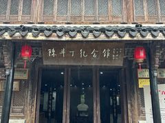 -鲁镇