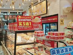 -味多美蛋糕(西安门店)