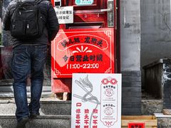 -锅儿挑面馆