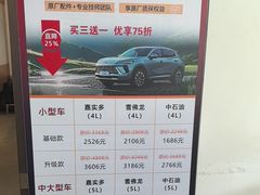 -东昌别克(花木店)