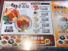 菜单-胡须张鲁肉饭(台北大安店)