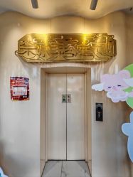 -奈尔宝·国风主题儿童乐园·亲子餐厅(豫园商城店)