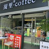 这么热的天，确定不来一杯流沙冰美式吗！！