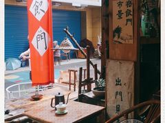 -悟饮门市景店