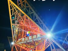 -南宁方特东盟神画