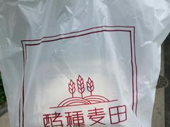 -酵種麦田(山师店)