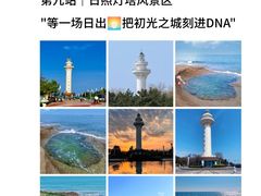 -日照海滨国家森林公园
