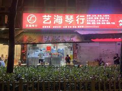 -筒骨麻辣烫(永同昌公寓胜明花园店)