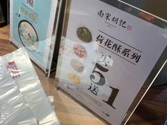 -南宋胡记(杭州体育场路店)
