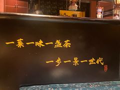 门面-茶人村·宫廷私厨(奥体印象城店)