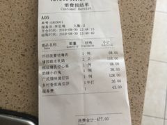 账单-禧宴Joyous Restaurant(禧园店)
