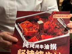 -海底捞火锅(吴中路店)