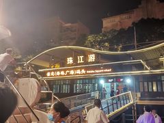-珠江夜游西堤码头