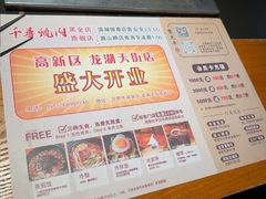 -千寻烧肉(政务区店)