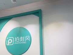 -拍刻风照相馆(南山西丽店)