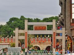 -东西巷