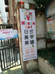 点击看大图 -素颜秀·纹眉·野生眉·纹唇半永久