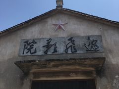 -前童古镇
