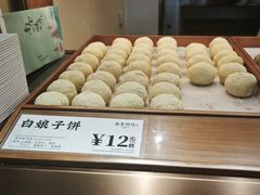 -南宋胡记(杭州灵隐寺店)