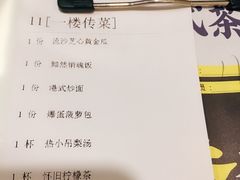 账单-新大咀港式茶餐厅(宝山万达店)
