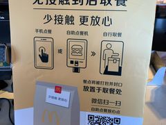 -麦当劳(北京上地十街餐厅店)
