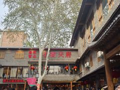 -小街天府(西工小街店)