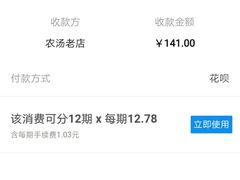 -农汤老店(顺联公园里店)