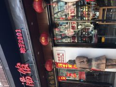 -虢国羊肉汤馆(政二街店)