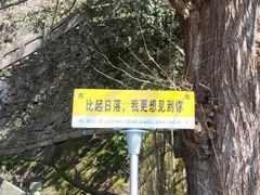 -大慈岩风景区