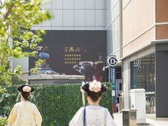 -宫燕府·京菜·烤鸭·淮扬菜(王府中心店)