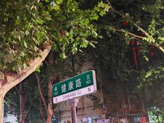 -健康路夜市