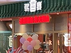 -韩宫宴烤肉·料理(南京江宁万达店)