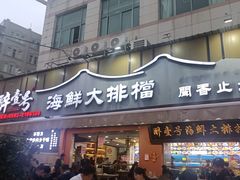 -醉壹号海鲜大排档·老厦门特色菜(厦门美食地标店)