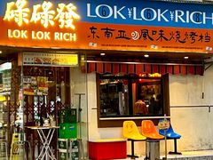-碌碌发·东南亚风味烧烤档(体育西店)
