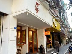 -钉子咖啡·Nail coffee(天鸿店)