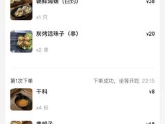 -丹东特色烤肉(学府路一部店)