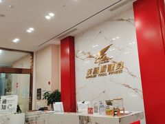 -英派斯健身旗舰店(海信国际中心馆)