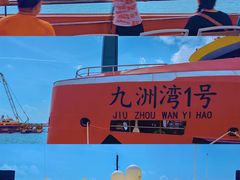 -澳门环岛游湾仔码头