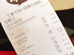 账单-艾薯夫妇Aysh(福田星河COCOPark店)