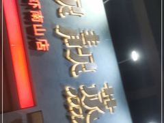 门面-靓靓蒸虾·头牌蒸虾(南山桂庙店)