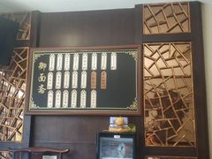 -御面斋精品面馆