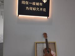 -成都失恋馆
