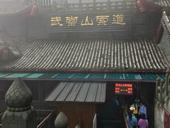 -武当山风景区