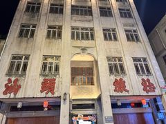 -汕头市小公园