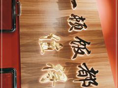 -俏湖兰·辣椒炒个肉(海沧店)