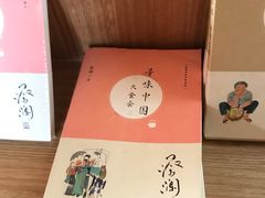 -PAGEONE(北京坊店)