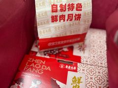 -真老大房(南京东路店)