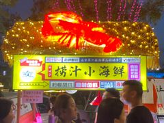 -后海彼岸花园餐厅