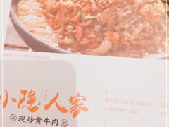 -小隐人家(乐松店)